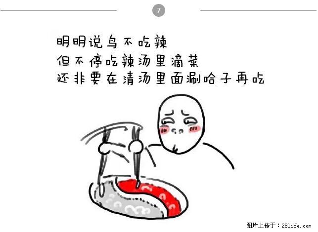 千万不要和这9种哈卵一起吃火锅! - 美食天地 - 株洲生活社区 - 株洲28生活网 zhuzhou.28life.net