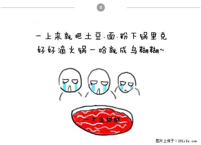 千万不要和这9种哈卵一起吃火锅! - 美食天地 - 株洲生活社区 - 株洲28生活网 zhuzhou.28life.net