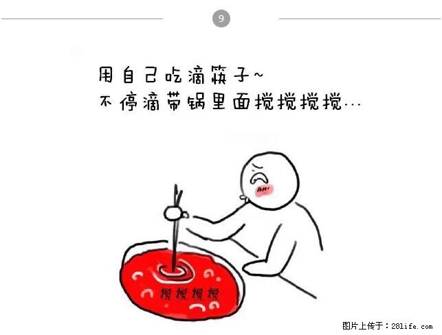 千万不要和这9种哈卵一起吃火锅! - 美食天地 - 株洲生活社区 - 株洲28生活网 zhuzhou.28life.net