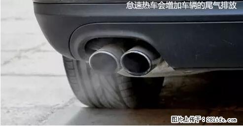你知道怎么热车和取暖吗？ - 车友部落 - 株洲生活社区 - 株洲28生活网 zhuzhou.28life.net