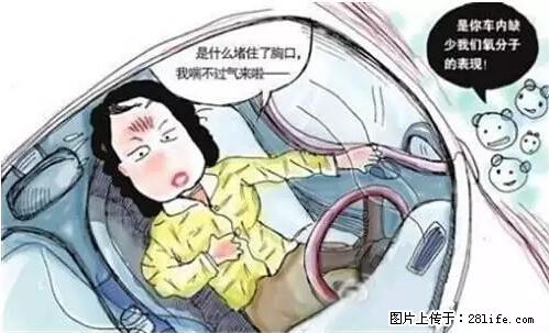 你知道怎么热车和取暖吗？ - 车友部落 - 株洲生活社区 - 株洲28生活网 zhuzhou.28life.net