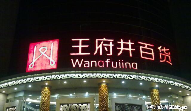 芦淞市中心 王.府井 办公写字楼 弧形观景台黄.金位置 - 房屋出租 - 房屋租售 - 株洲分类信息 - 株洲28生活网 zhuzhou.28life.net