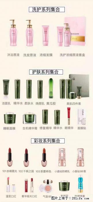 【姬存希】护肤、洗护、彩妆 - 新手上路 - 株洲生活社区 - 株洲28生活网 zhuzhou.28life.net