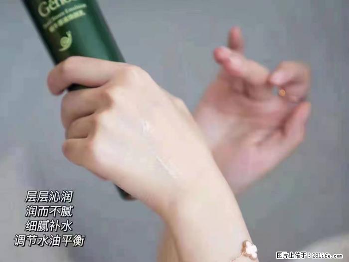 【姬存希】蜗牛原液焕颜水乳 - 生活日用品 - 居家生活 - 株洲分类信息 - 株洲28生活网 zhuzhou.28life.net