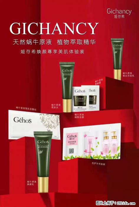 【姬存希】天然蜗牛原液，植物萃取精华 - 生活日用品 - 居家生活 - 株洲分类信息 - 株洲28生活网 zhuzhou.28life.net