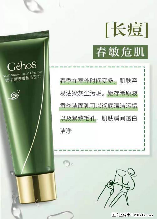 长痘？瘙痒？干燥？泛红？让【姬存希】来治愈你 - 生活百科 - 株洲生活社区 - 株洲28生活网 zhuzhou.28life.net
