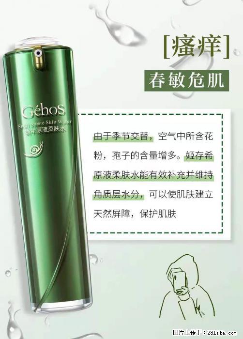 长痘？瘙痒？干燥？泛红？让【姬存希】来治愈你 - 生活百科 - 株洲生活社区 - 株洲28生活网 zhuzhou.28life.net