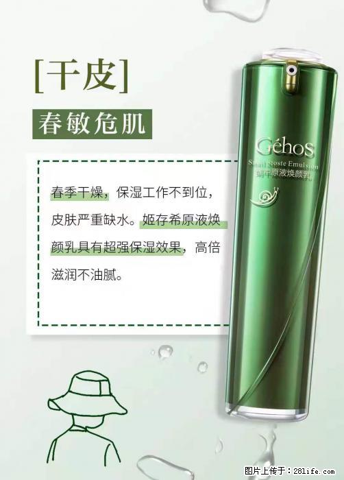 长痘？瘙痒？干燥？泛红？让【姬存希】来治愈你 - 生活百科 - 株洲生活社区 - 株洲28生活网 zhuzhou.28life.net