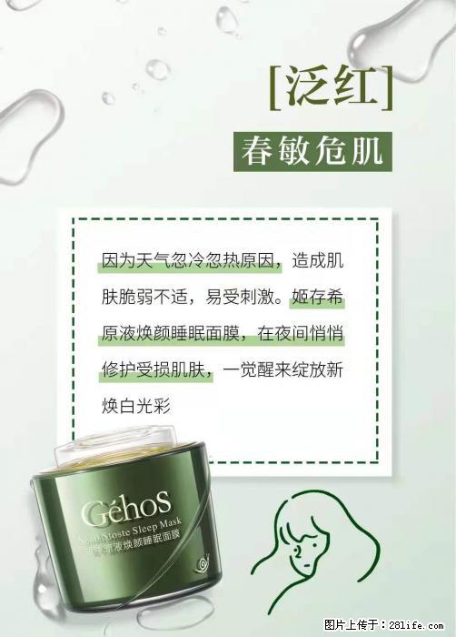 长痘？瘙痒？干燥？泛红？让【姬存希】来治愈你 - 生活百科 - 株洲生活社区 - 株洲28生活网 zhuzhou.28life.net