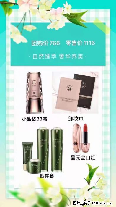 【姬存希】自然臻萃 奢华养美 - 新手上路 - 株洲生活社区 - 株洲28生活网 zhuzhou.28life.net
