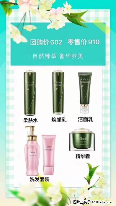 【姬存希】自然臻萃 奢华养美 - 新手上路 - 株洲生活社区 - 株洲28生活网 zhuzhou.28life.net