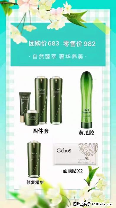 【姬存希】自然臻萃 奢华养美 - 新手上路 - 株洲生活社区 - 株洲28生活网 zhuzhou.28life.net