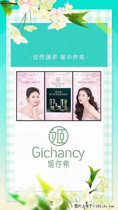 【姬存希】自然臻萃 奢华养美 - 新手上路 - 株洲生活社区 - 株洲28生活网 zhuzhou.28life.net