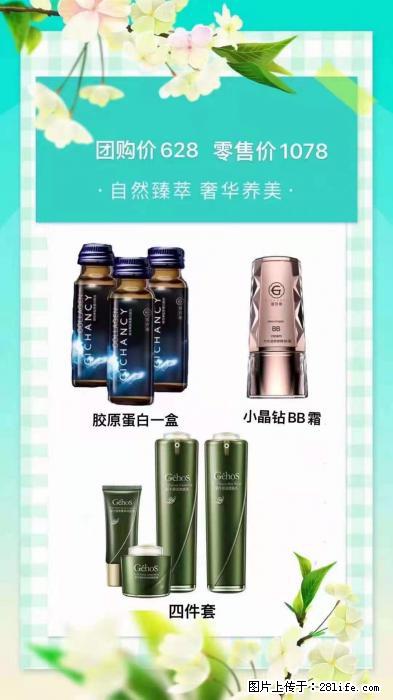 【姬存希】自然臻萃 奢华养美 - 新手上路 - 株洲生活社区 - 株洲28生活网 zhuzhou.28life.net