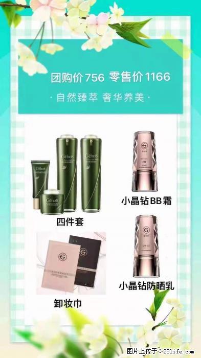 【姬存希】自然臻萃 奢华养美 - 新手上路 - 株洲生活社区 - 株洲28生活网 zhuzhou.28life.net