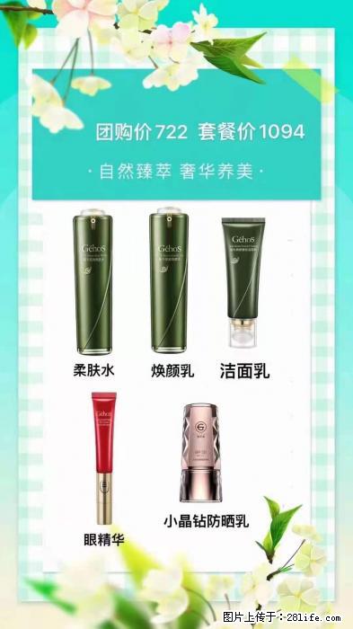 【姬存希】自然臻萃 奢华养美 - 新手上路 - 株洲生活社区 - 株洲28生活网 zhuzhou.28life.net