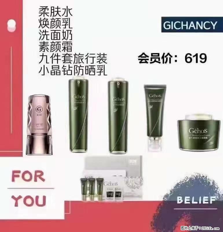 ️ 【姬存希】配套产品与价格 - 其他广告 - 广告专区 - 株洲分类信息 - 株洲28生活网 zhuzhou.28life.net
