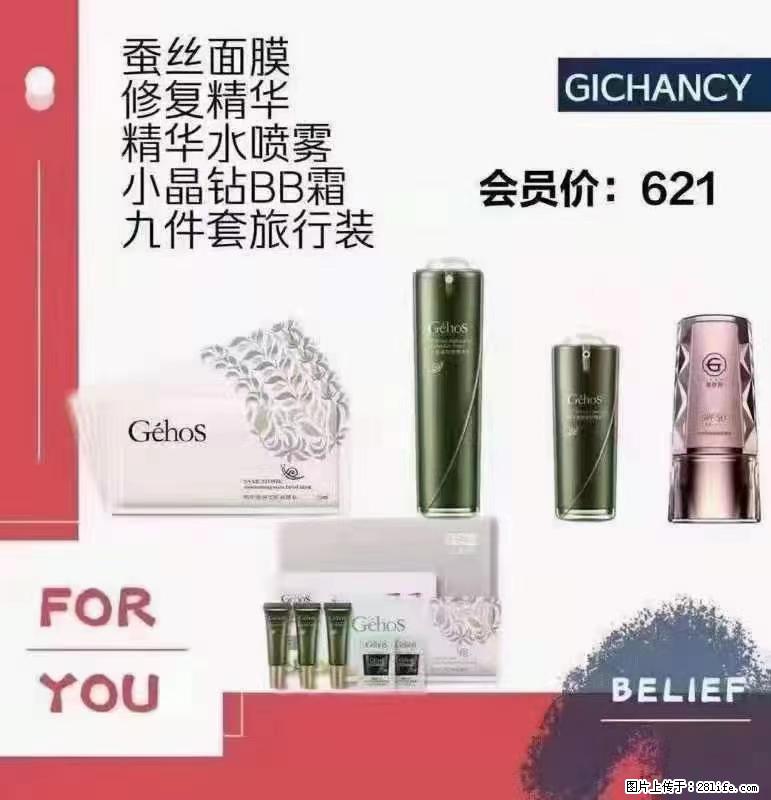 ️ 【姬存希】配套产品与价格 - 其他广告 - 广告专区 - 株洲分类信息 - 株洲28生活网 zhuzhou.28life.net