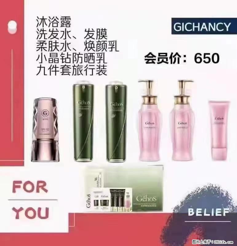 ️ 【姬存希】配套产品与价格 - 其他广告 - 广告专区 - 株洲分类信息 - 株洲28生活网 zhuzhou.28life.net