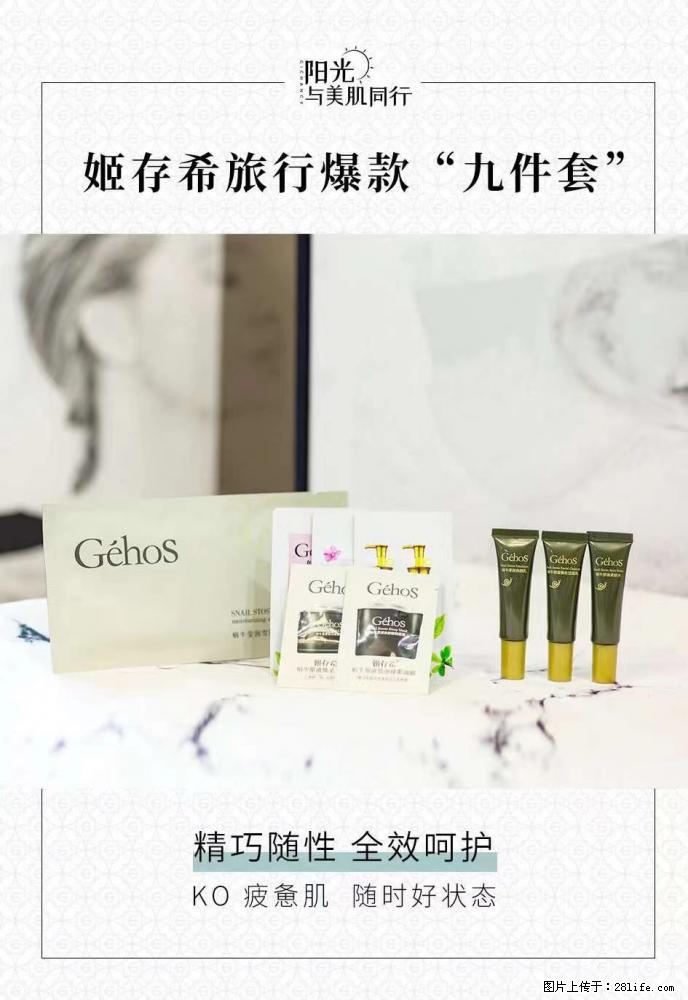 【姬存希】旅行神器，五一爆款好物分享让你畅享小长假 - 游山玩水 - 株洲生活社区 - 株洲28生活网 zhuzhou.28life.net