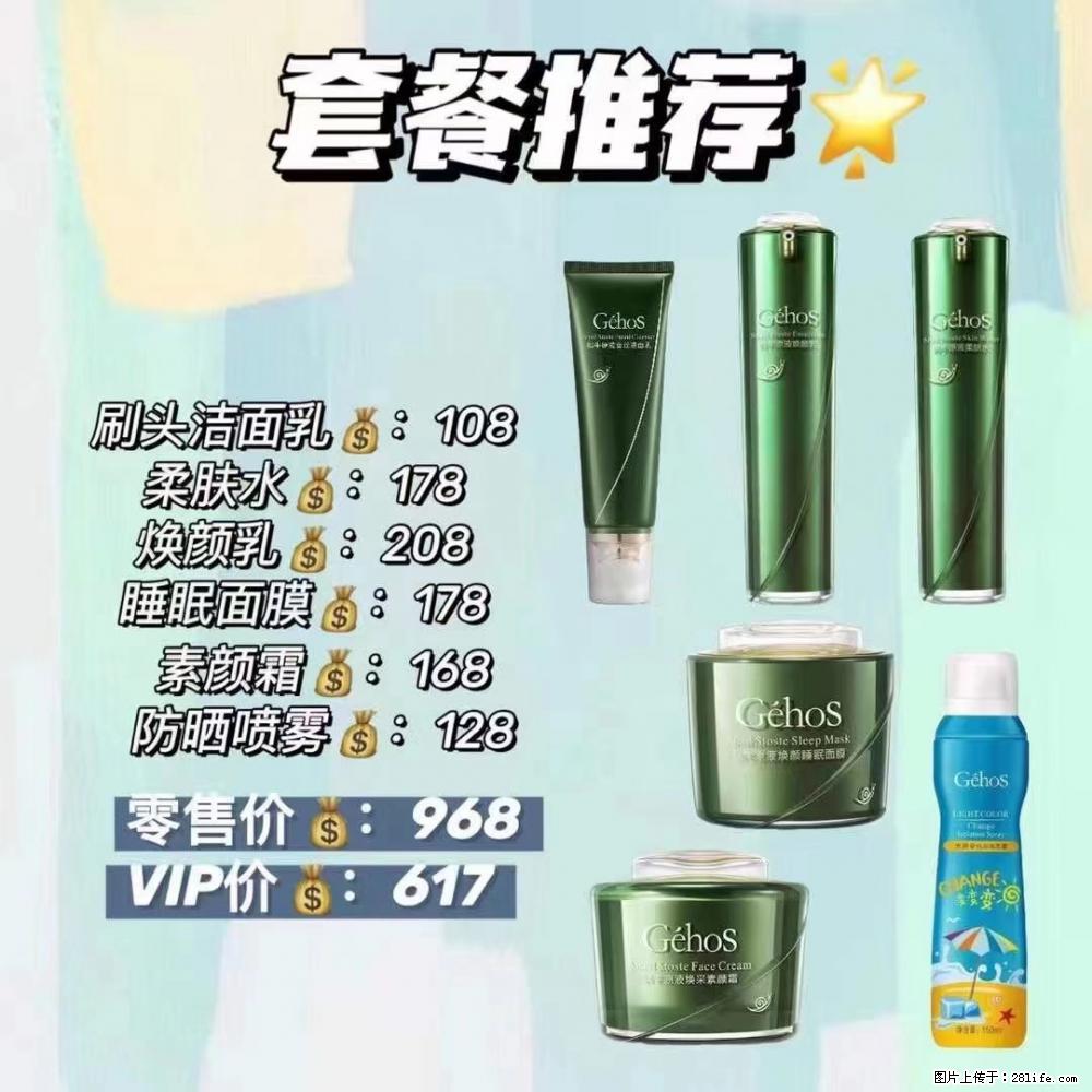 【姬存希】套餐推荐： 清洁+补水+素颜霜+防晒 - 其它 - 特色礼品 - 株洲分类信息 - 株洲28生活网 zhuzhou.28life.net