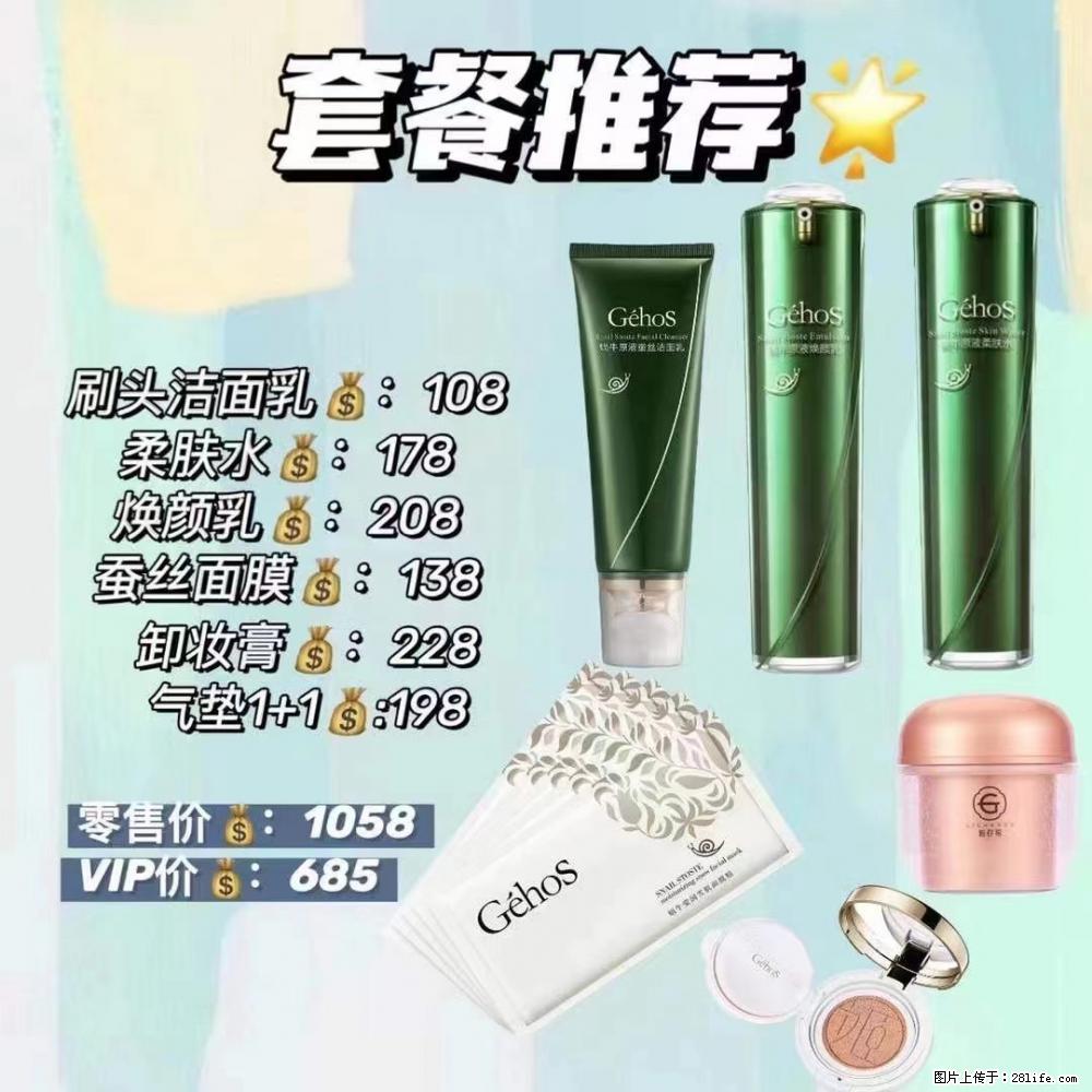 【姬存希】套餐推荐： 清洁+补水+彩妆+卸妆 - 其它 - 特色礼品 - 株洲分类信息 - 株洲28生活网 zhuzhou.28life.net