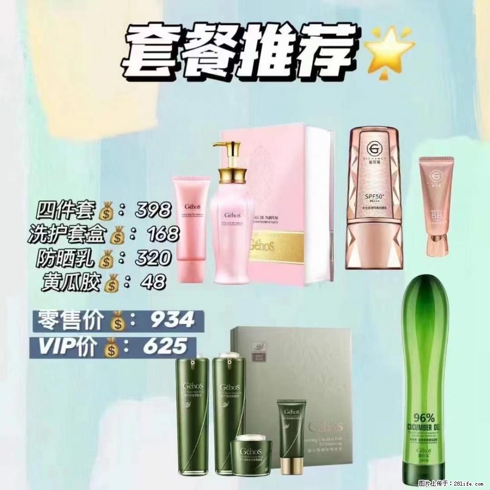 【姬存希】套餐推荐： 清洁+洗护+防晒+晒后修复 - 其它 - 特色礼品 - 株洲分类信息 - 株洲28生活网 zhuzhou.28life.net