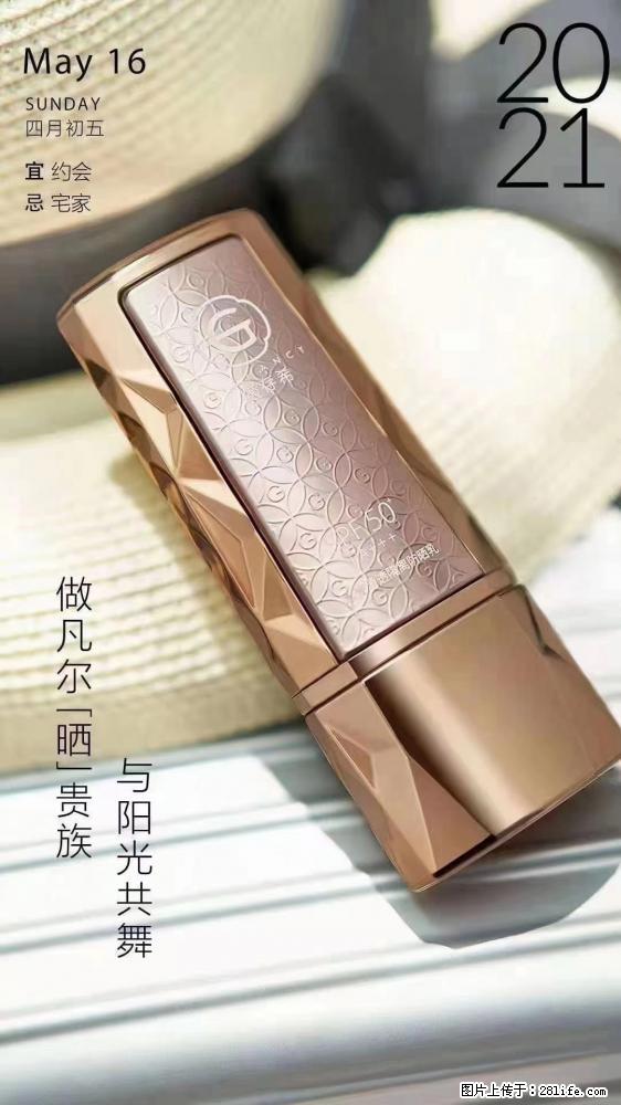 做凡尔“晒”贵族  姬存希晶钻防晒乳，与阳光共舞。 - 新手上路 - 株洲生活社区 - 株洲28生活网 zhuzhou.28life.net