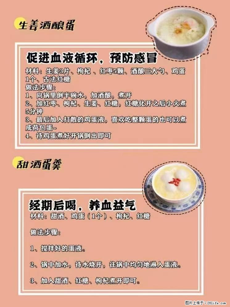 适合女生的12道养生食谱，吃出好气色。 - 新手上路 - 株洲生活社区 - 株洲28生活网 zhuzhou.28life.net
