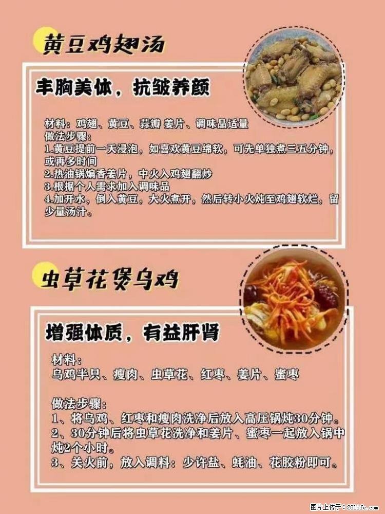 适合女生的12道养生食谱，吃出好气色。 - 新手上路 - 株洲生活社区 - 株洲28生活网 zhuzhou.28life.net