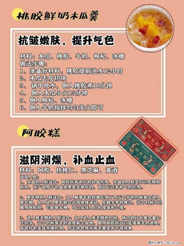 适合女生的12道养生食谱，吃出好气色。 - 新手上路 - 株洲生活社区 - 株洲28生活网 zhuzhou.28life.net
