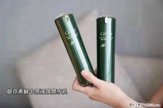 【姬存希】蜗牛原液焕颜水乳 - 株洲28生活网 zhuzhou.28life.net