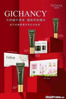 【姬存希】天然蜗牛原液，植物萃取精华 - 株洲28生活网 zhuzhou.28life.net