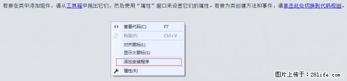 使用C#.Net创建Windows服务的方法 - 生活百科 - 株洲生活社区 - 株洲28生活网 zhuzhou.28life.net