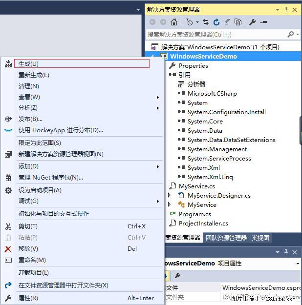 使用C#.Net创建Windows服务的方法 - 生活百科 - 株洲生活社区 - 株洲28生活网 zhuzhou.28life.net