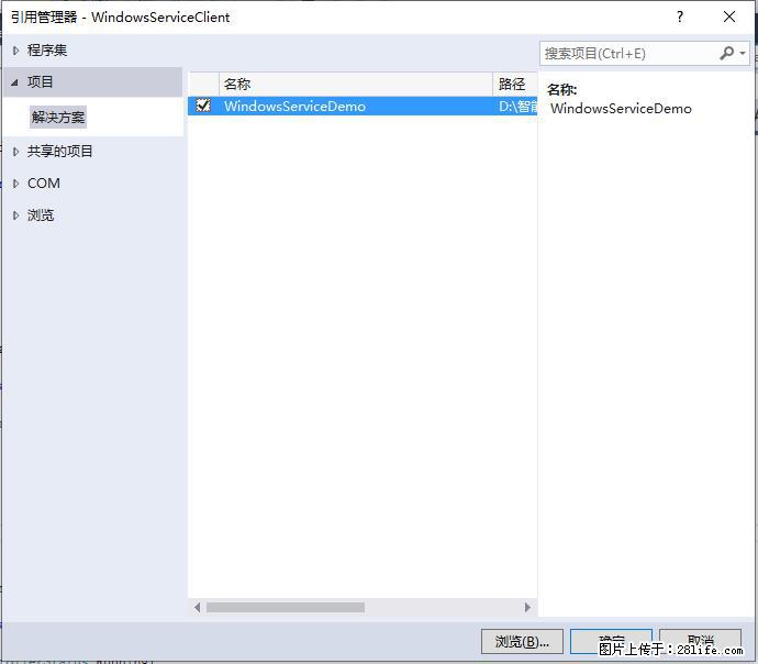 使用C#.Net创建Windows服务的方法 - 生活百科 - 株洲生活社区 - 株洲28生活网 zhuzhou.28life.net