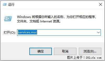 使用C#.Net创建Windows服务的方法 - 生活百科 - 株洲生活社区 - 株洲28生活网 zhuzhou.28life.net