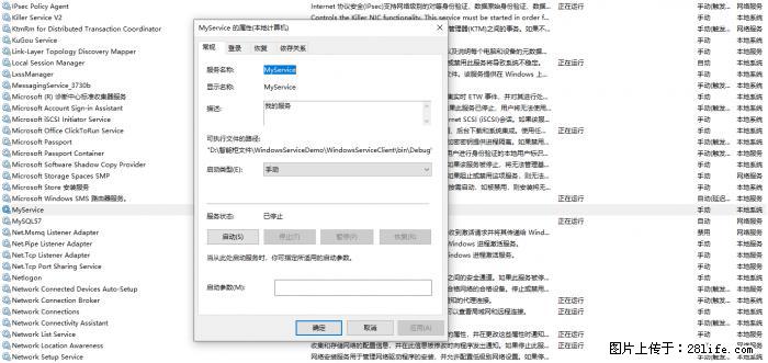 使用C#.Net创建Windows服务的方法 - 生活百科 - 株洲生活社区 - 株洲28生活网 zhuzhou.28life.net