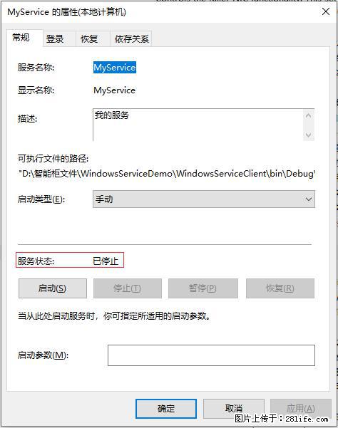 使用C#.Net创建Windows服务的方法 - 生活百科 - 株洲生活社区 - 株洲28生活网 zhuzhou.28life.net