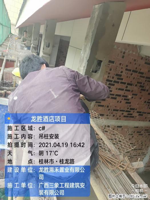 【广西三象建筑安装工程有限公司】广西桂林市龙县胜酒店项目 - 新手上路 - 株洲生活社区 - 株洲28生活网 zhuzhou.28life.net