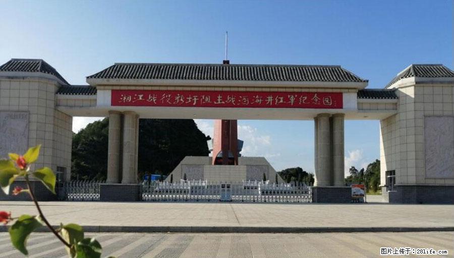 湘江战役新圩阻击战酒海井红军纪念园 - 游山玩水 - 株洲生活社区 - 株洲28生活网 zhuzhou.28life.net