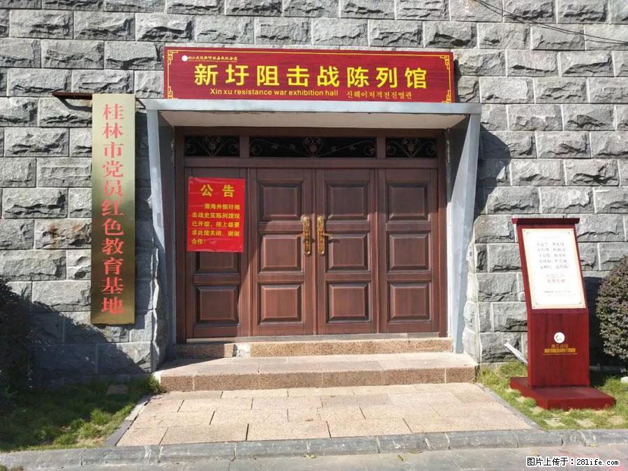 湘江战役新圩阻击战酒海井红军纪念园 - 游山玩水 - 株洲生活社区 - 株洲28生活网 zhuzhou.28life.net