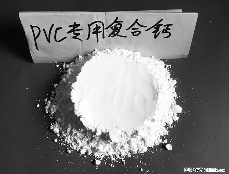 【桂林三鑫新型材料】电线电缆专用复合钙 超细改性碳酸钙 - 新手上路 - 株洲生活社区 - 株洲28生活网 zhuzhou.28life.net