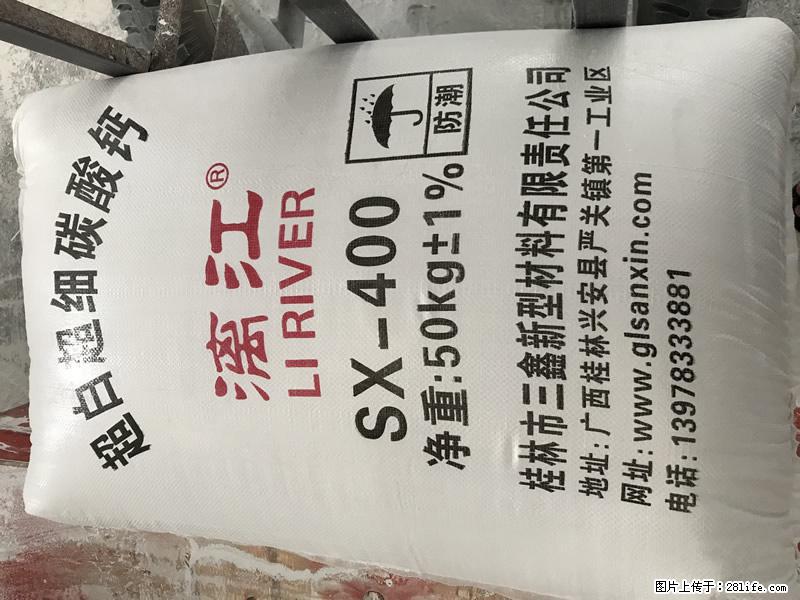 【桂林三鑫新型材料】400目重质碳酸钙 方解石粉重钙粉 - 生活百科 - 株洲生活社区 - 株洲28生活网 zhuzhou.28life.net