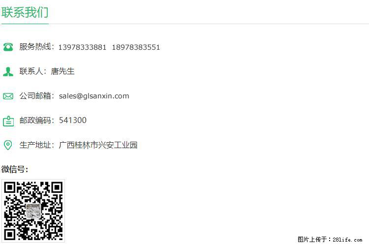 【桂林三鑫新型材料】1250目活性碳酸钙 改性钙碳酸钙 改性重质碳酸钙 - 新手上路 - 株洲生活社区 - 株洲28生活网 zhuzhou.28life.net