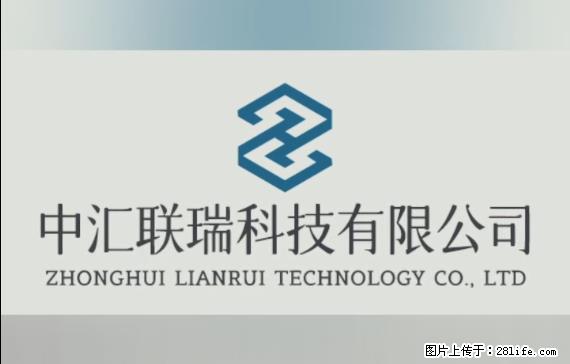 【贵州中汇联瑞科技有限公司】 专业做班班通、校园广播、校园监控、校园门禁道闸、学校大礼堂等 - 其他广告 - 广告专区 - 株洲分类信息 - 株洲28生活网 zhuzhou.28life.net
