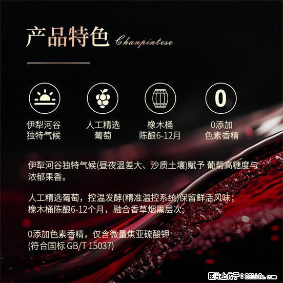 翁虹自创绯虹干红葡萄酒 - 餐饮美食 - 饮食特产 - 株洲分类信息 - 株洲28生活网 zhuzhou.28life.net