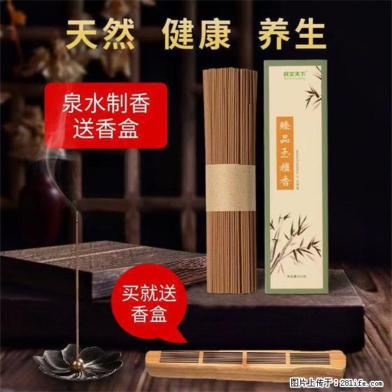 民艾天下天然线香家用室内檀香香薰 - 各类家具 - 居家生活 - 株洲分类信息 - 株洲28生活网 zhuzhou.28life.net