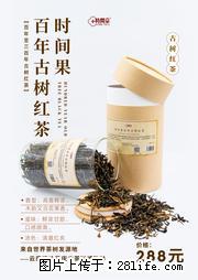 时间果百年古树2025年春红茶 - 购物交流 - 株洲生活社区 - 株洲28生活网 zhuzhou.28life.net