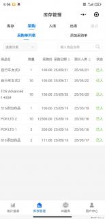 免费的库存管理小程序，欢迎使用 - 株洲28生活网 zhuzhou.28life.net